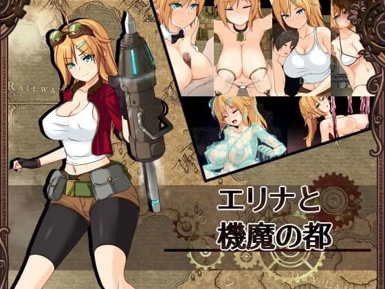 Erina and the City of Machines (エリナと機魔の都) - RPG hentai game screenshot
