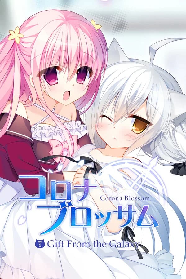 Corona Blossom Vol 1: Gift From The Galaxy - Visual Novel hentai game thumbnail