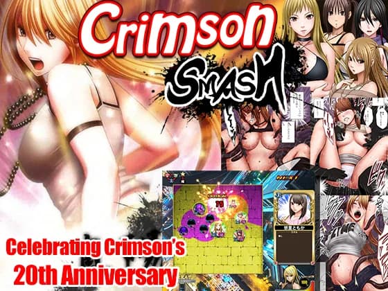 Crimson SMASH - RPG hentai game screenshot