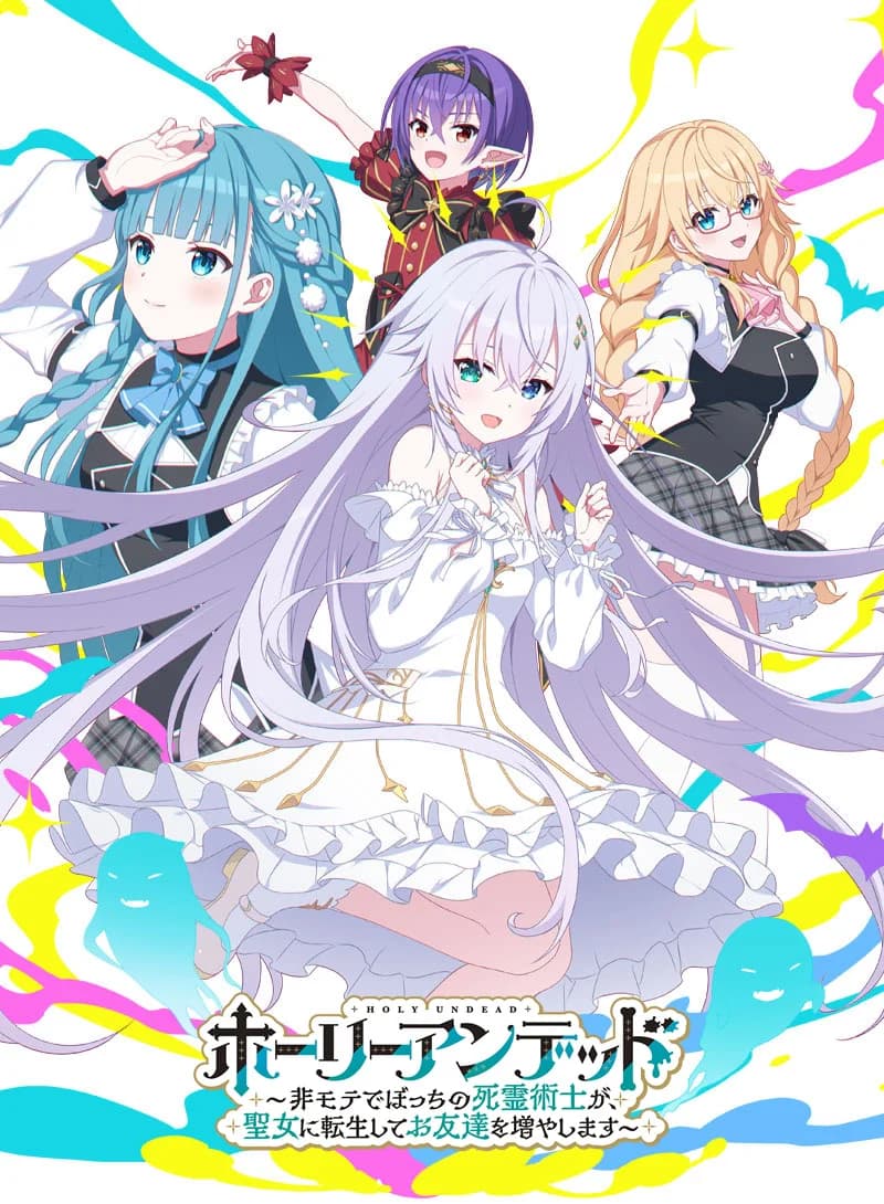[VJ01003306] Holy Undead -An undatable- lonely necromancer gets reincarnated as a Saint and makes friends!- - Visual Novel hentai game thumbnail