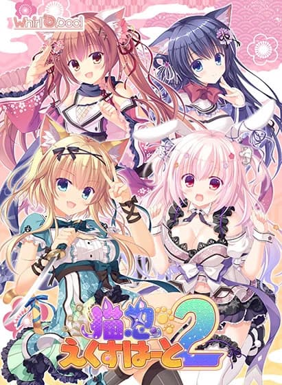 Neko-nin exHeart 2 - Visual Novel hentai game thumbnail
