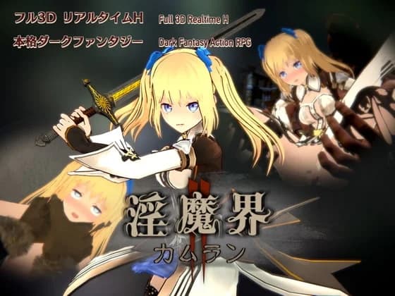 Incubus 2: Camlann - Simulation hentai game thumbnail
