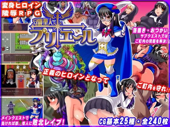 Assault on St. Purielle - RPG hentai game screenshot