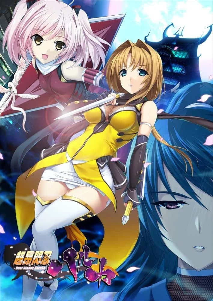 Choukou Sennin Haruka - RPG hentai game thumbnail
