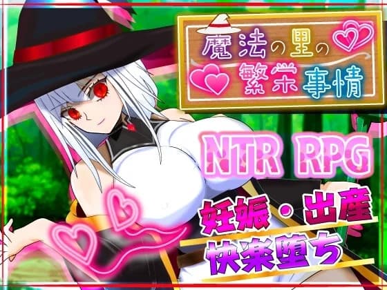 The Secret of the Prosperity of the Magical Village [v1.04] - RPG hentai game screenshot