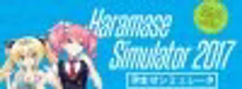 Haramase Simulator (Update v0.4.0.3) (PC+Android) - RPG hentai game screenshot