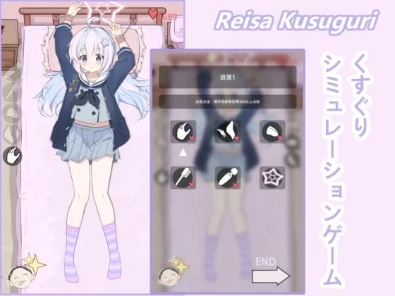 Reisa Kusuguri [Lamb Shop] - Simulation hentai game thumbnail