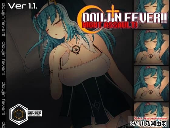 Doujin Fever!! Night Assault! [Steam] [v1.1.2] - Simulation hentai game screenshot