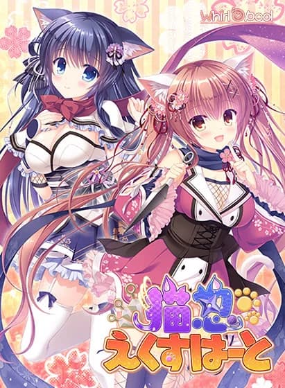 Neko-nin exHeart - Visual Novel hentai game thumbnail