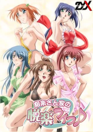 Sagara-sanchi no Etsuraku Life ♪ - Visual Novel hentai game thumbnail