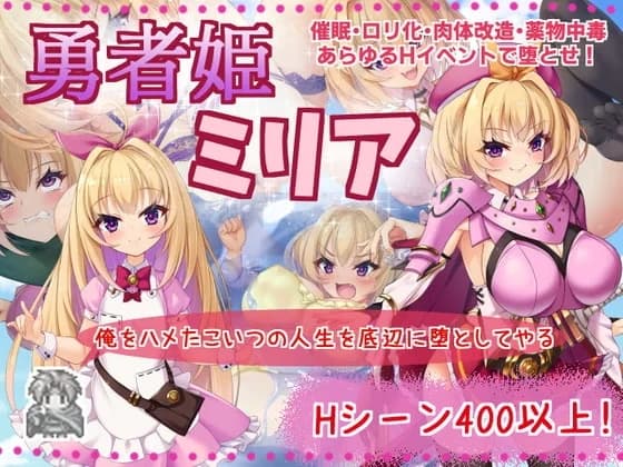 Heroic Princess Milia (Update 1.04 ENG ver) - RPG hentai game screenshot