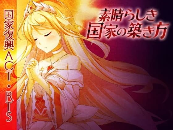 How to Build a Magnificent Nation (Update Steam Ver) - RPG hentai game screenshot