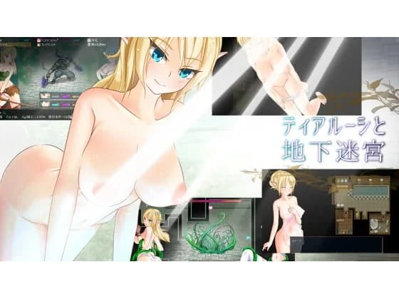 Tialucy and the Underground Labyrinth [v1.23] - RPG hentai game screenshot