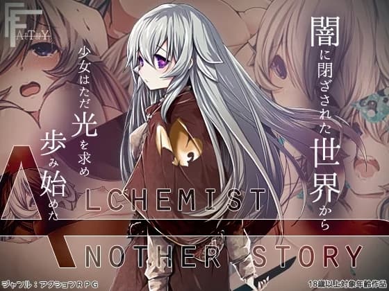 AlchemistーAnother storyー (ENG) - RPG hentai game screenshot