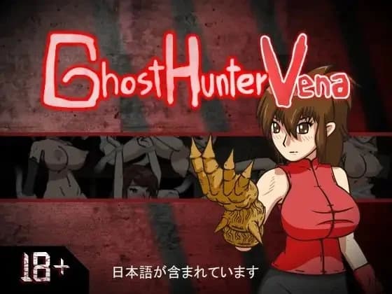 Ghost Hunter Vena - Action hentai game screenshot