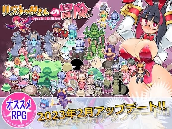 Rignetta’s Adventure (update ver 1.3.004) - RPG hentai game screenshot