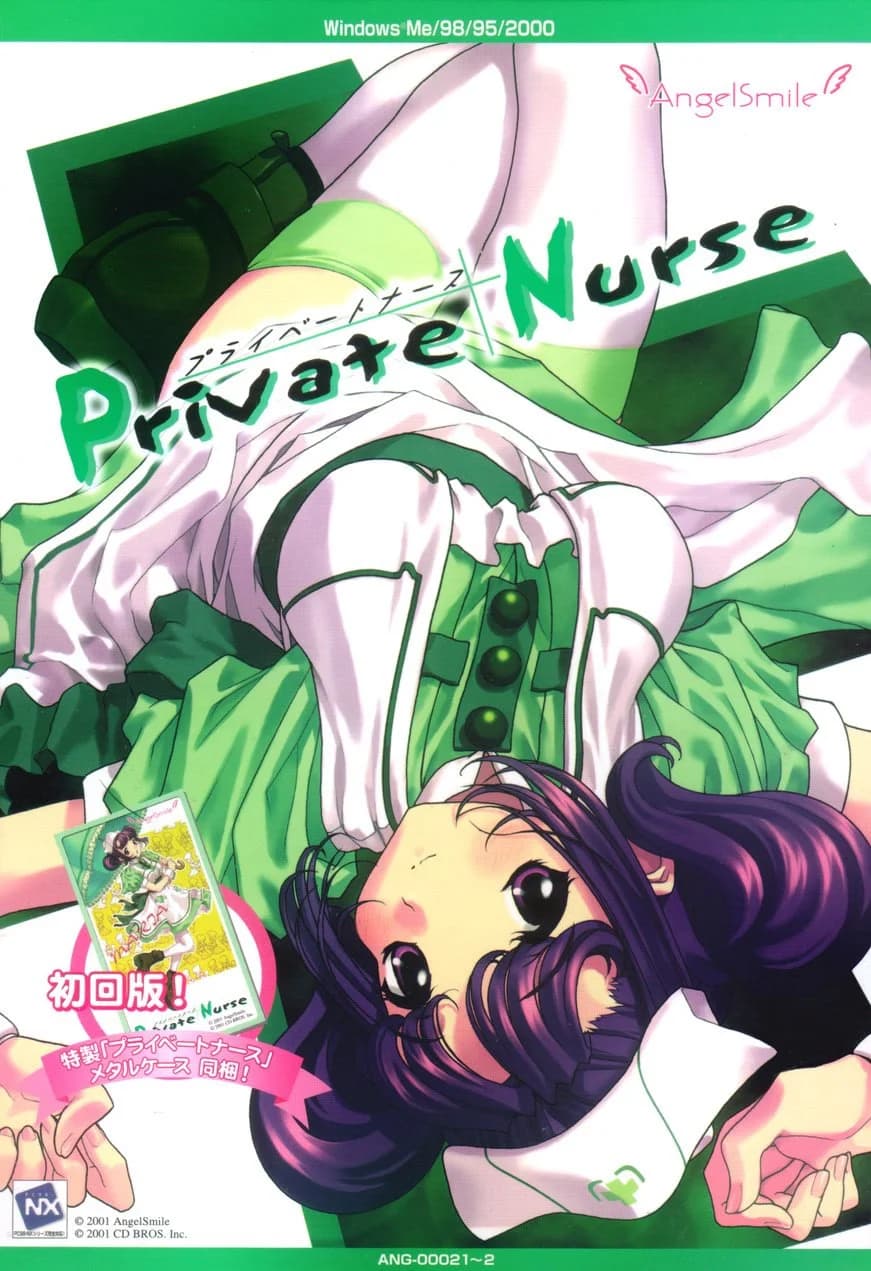 Private Nurse - Visual Novel hentai game thumbnail