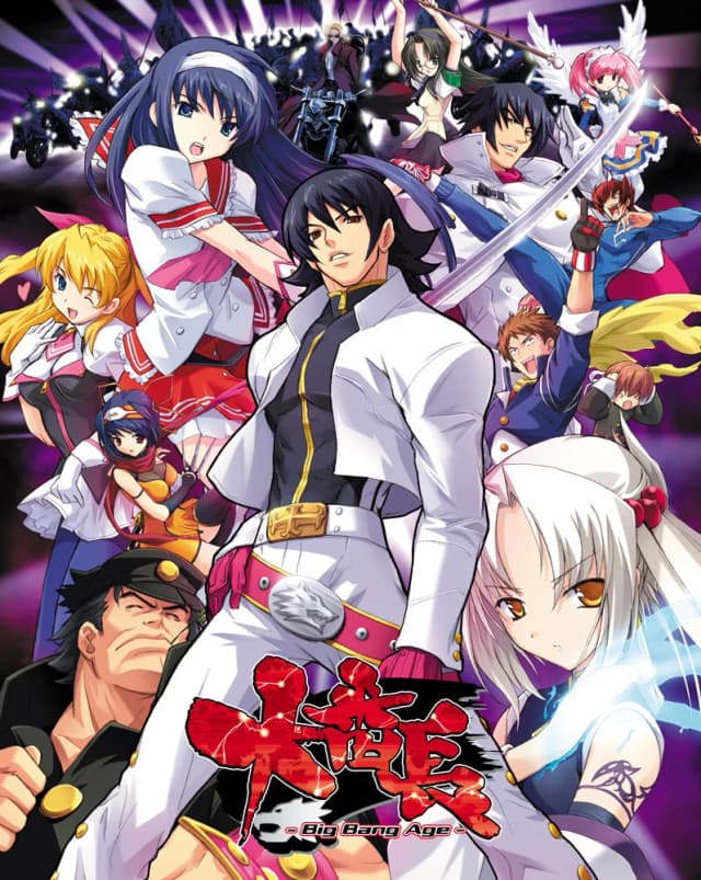 DaiBanChou ~Big Bang Age~ - RPG hentai game thumbnail