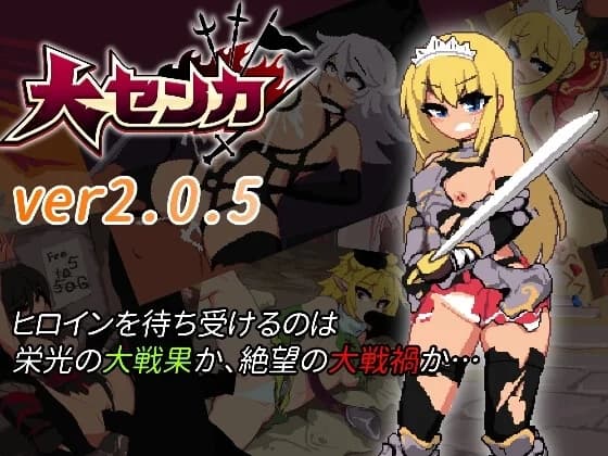DAISENKA (Update ver 2.0.1 + DLC 1.0.1) - Action hentai game screenshot
