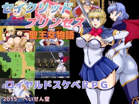 Sacred Princess: Holy Hentai Monogatari - RPG hentai game thumbnail