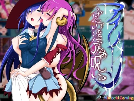 Eileen ~The Curse of Futanari Succubus~ - RPG hentai game screenshot